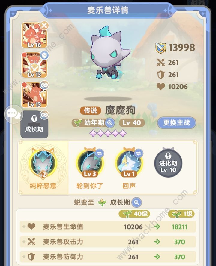 出发吧麦芬魔魔狗怎么开局抽 新手开局得魔魔狗攻略图片2