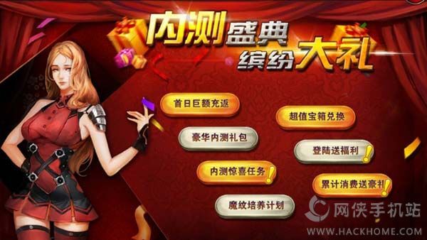 《冰与火online》11月3日内测盛典 缤纷活动好礼送不停图片4