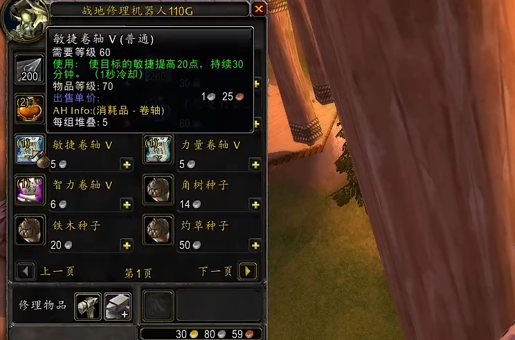 魔兽世界120刷金币方法是什么