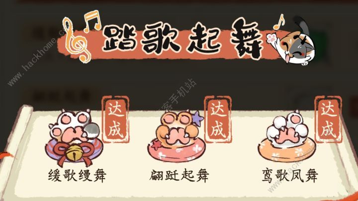 淡墨水云乡踏歌起舞攻略 踏歌起舞怎么刷高分​