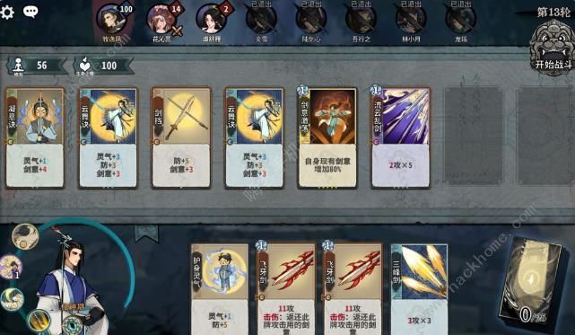 弈仙牌第六幕论道攻略 论道通关阵容搭配推荐图片11