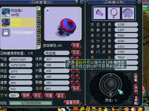梦幻西游召唤兽怎么进阶