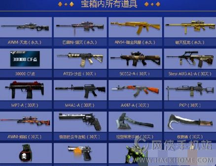CF手游穿越火线枪战王者年末大回馈抽奖送宝箱武器活动开启图片3