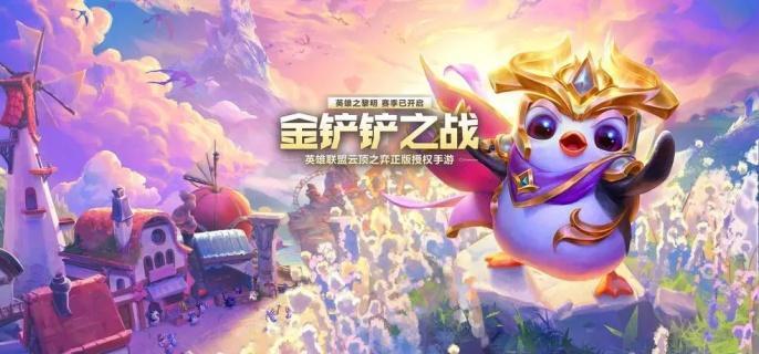 金铲铲之战S9阵容怎么搭配-S9阵容搭配推荐​
