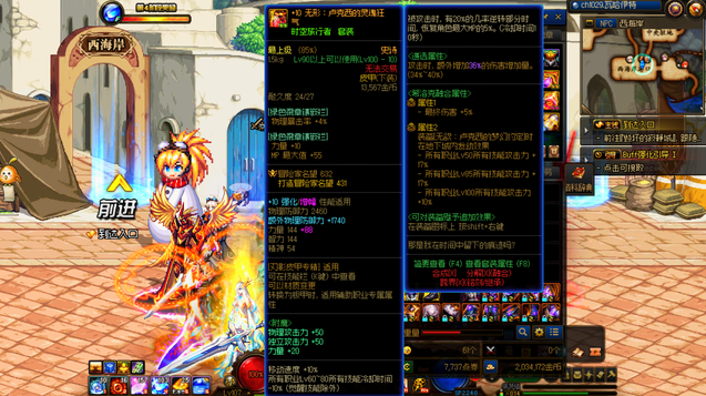 dnf110以后直接铭刻装备吗