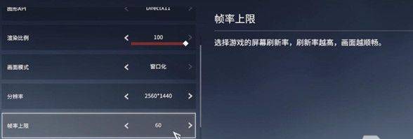 永劫无间设置怎么调流畅