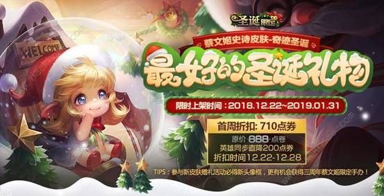 王者荣耀12月18日皮肤碎片商店兑换表 皮肤碎片兑换推荐图片4