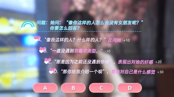完蛋我也能追到美女了好感度选择攻略 全章节好感度选项数值一览图片6