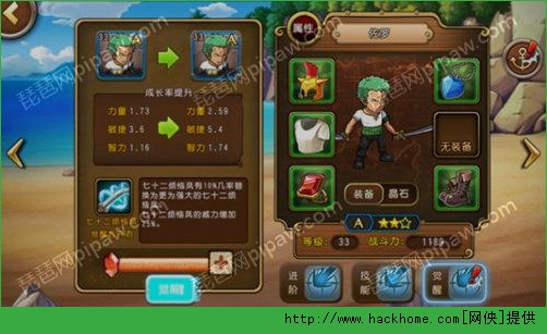 航海王启航晶石搭配使用全攻略图片6