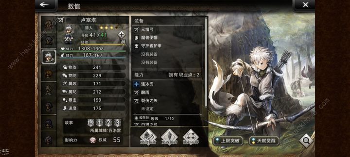 歧路旅人大陆的霸者四星角色推荐 4星角色哪些厉害图片5