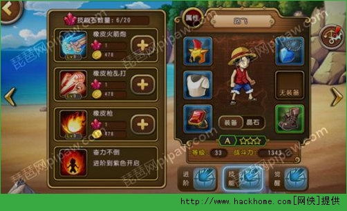 航海王启航晶石搭配使用全攻略图片5