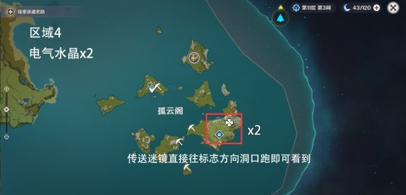 原神电气水晶在哪刷