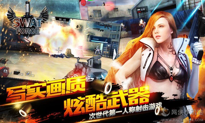 《特警力量》评测：开创射击手游新纪元