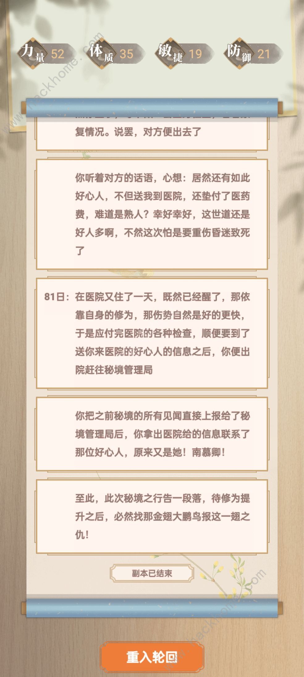 都市修仙模拟器攻略大全 新手少走弯路技巧总汇图片2