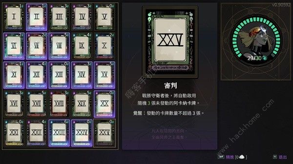 哈迪斯2 32热度怎么打 卡戎斧32热度速通打法攻略图片14