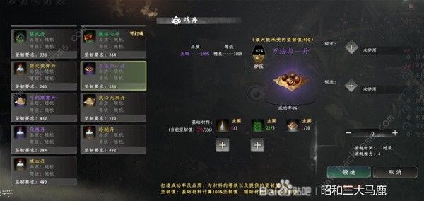 下一站江湖2江湖霸图DLC有什么新内容 江湖霸图DLC前瞻一览图片3