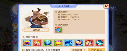 梦幻西游手游星河幻境试炼第四关怎么过