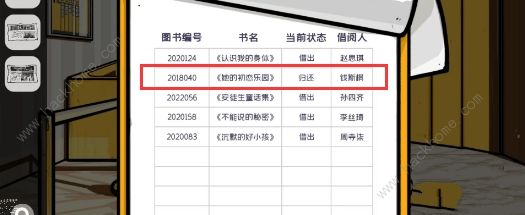 房间的秘密2起点攻略大全 全关卡图文通关总汇图片61