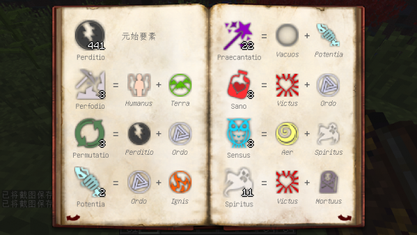 我的世界神秘时代4元素怎么合成