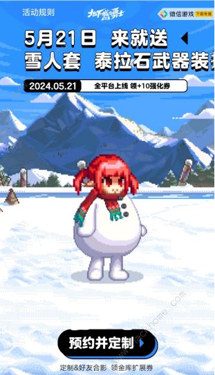 dnf手游DIY雪人套活动地址是多少 DIY雪人套活动玩法奖励详解图片3