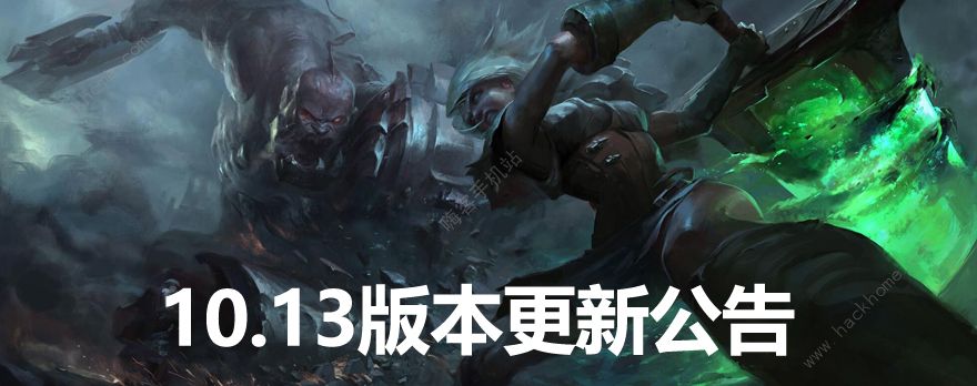 云顶之弈6月24日更新公告 10.13版本上线图片1