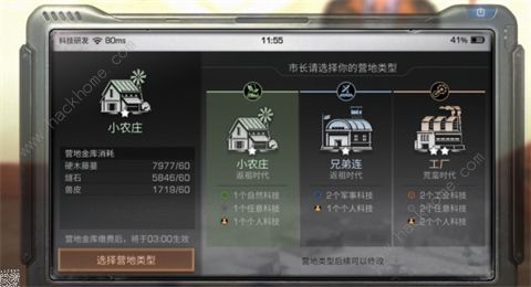 明日之后市长研发科技攻略 营地科技所有问题汇总图片5