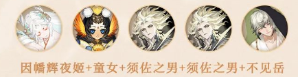 阴阳师须佐之男PVE怎么配队
