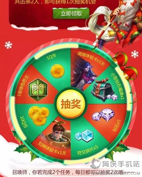 王者荣耀召唤师有礼 Q币英雄转盘活动地址图片1