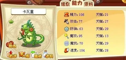洛克王国卡瓦重怎么获得