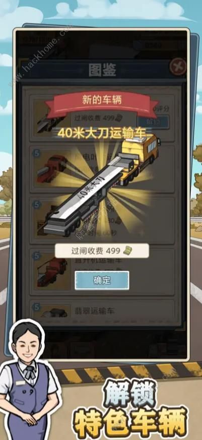 高速收费站礼包码大全2024 最新可用兑换码分享图片2