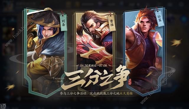 王者荣耀S20赛季冲刺新版本探秘活动规则 S20赛季冲刺活动地址分享图片3