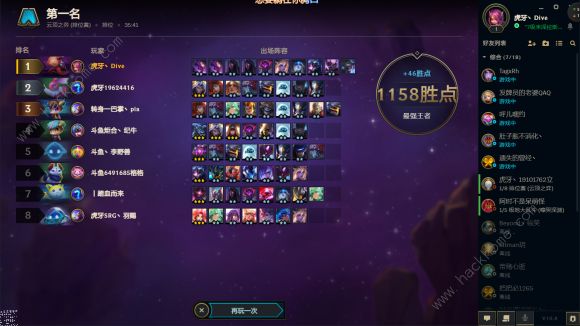 云顶之弈10.8暗星速八攻略 新版暗星强度及运营详解