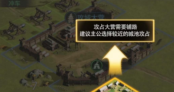 三国谋定天下攻城大营怎么建