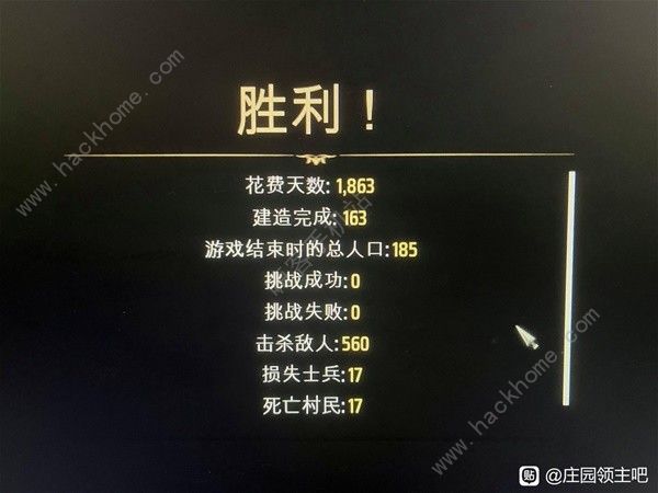 庄园领主情势危急困难通关攻略 情势危急困难难度怎么过