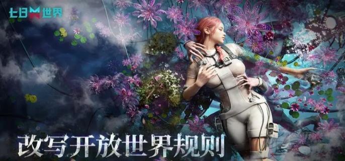 七日世界吉普车怎么制作-吉普车制作攻略