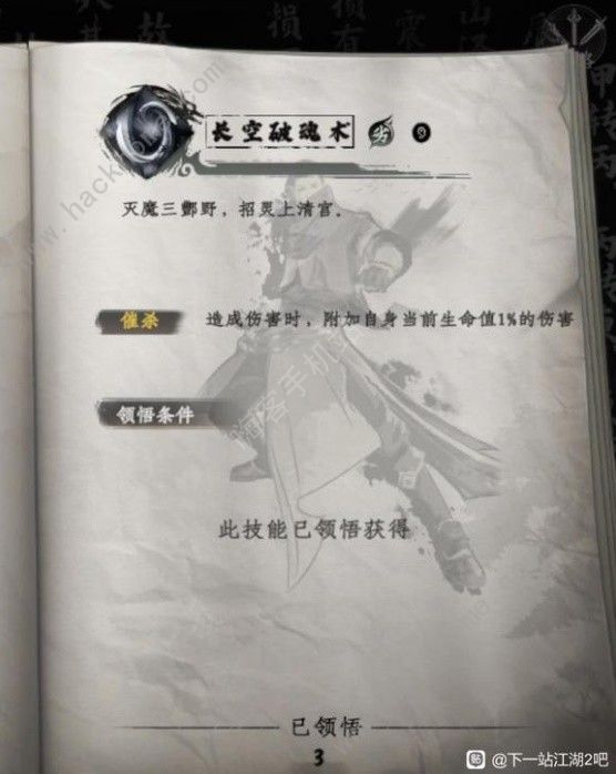 下一站江湖2万剑流怎么搭配 万剑流技能组合推荐图片2