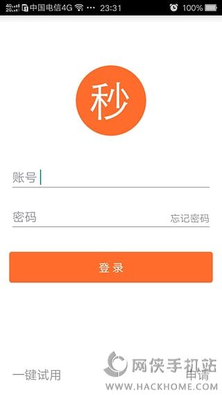 秒收款手机版app下载 v1.2.0