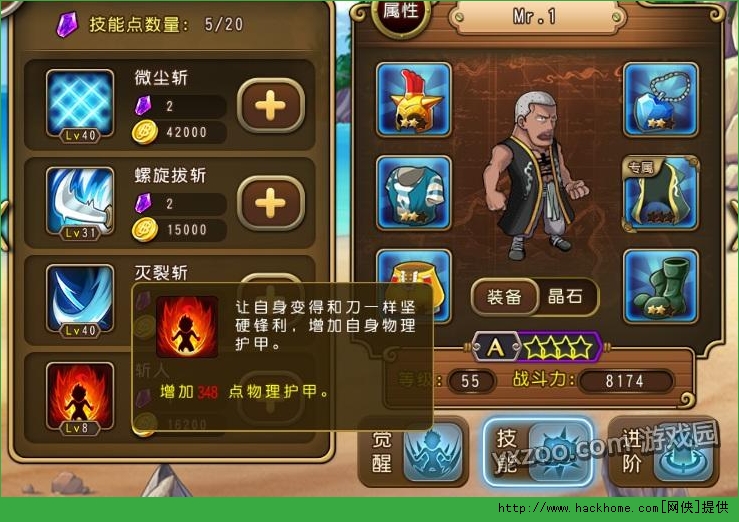航海王启航试炼达兹波尼斯玩法全解析图片5