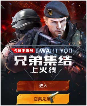 穿越火线枪战王者微信专属礼包送888好礼活动分享图片7