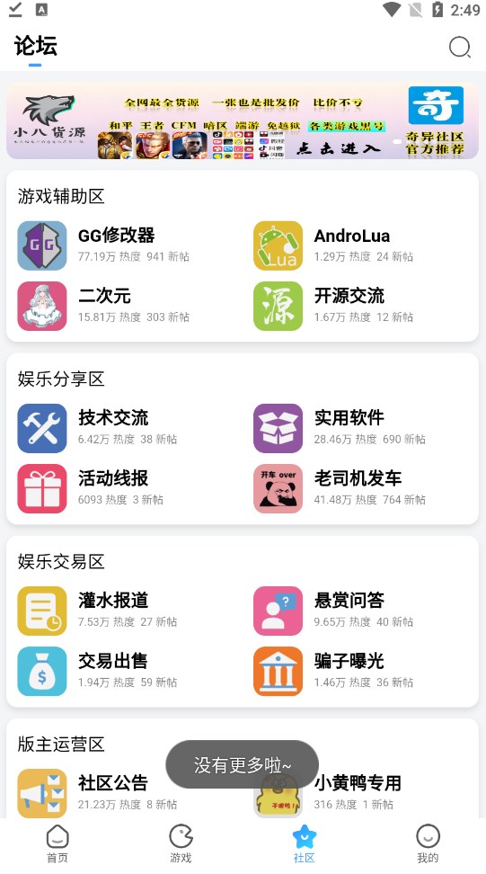 奇异社区官方正版游戏下载安装 v3.3.1