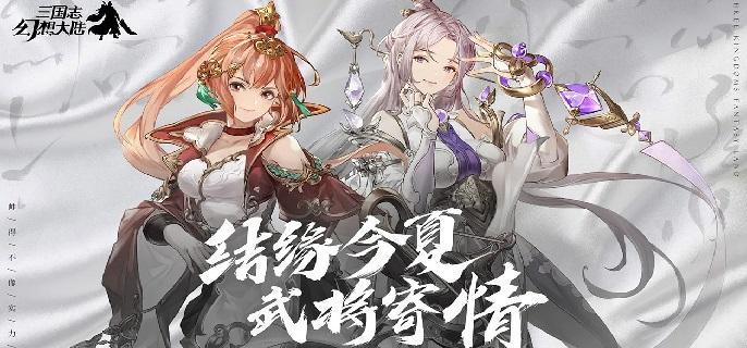 三国志幻想大陆兑换码2023有哪些