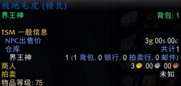 魔兽世界极地毛皮怎么获得