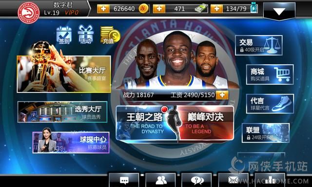 NBA范特西评测：NBA全明星汇聚地