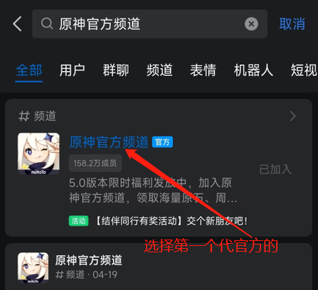 原神怎么绑定QQ