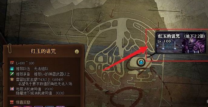 DNF红玉的诅咒怎么进