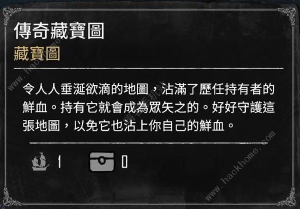 碧海黑帆藏宝图使用攻略 藏宝图辨别及寻找技巧