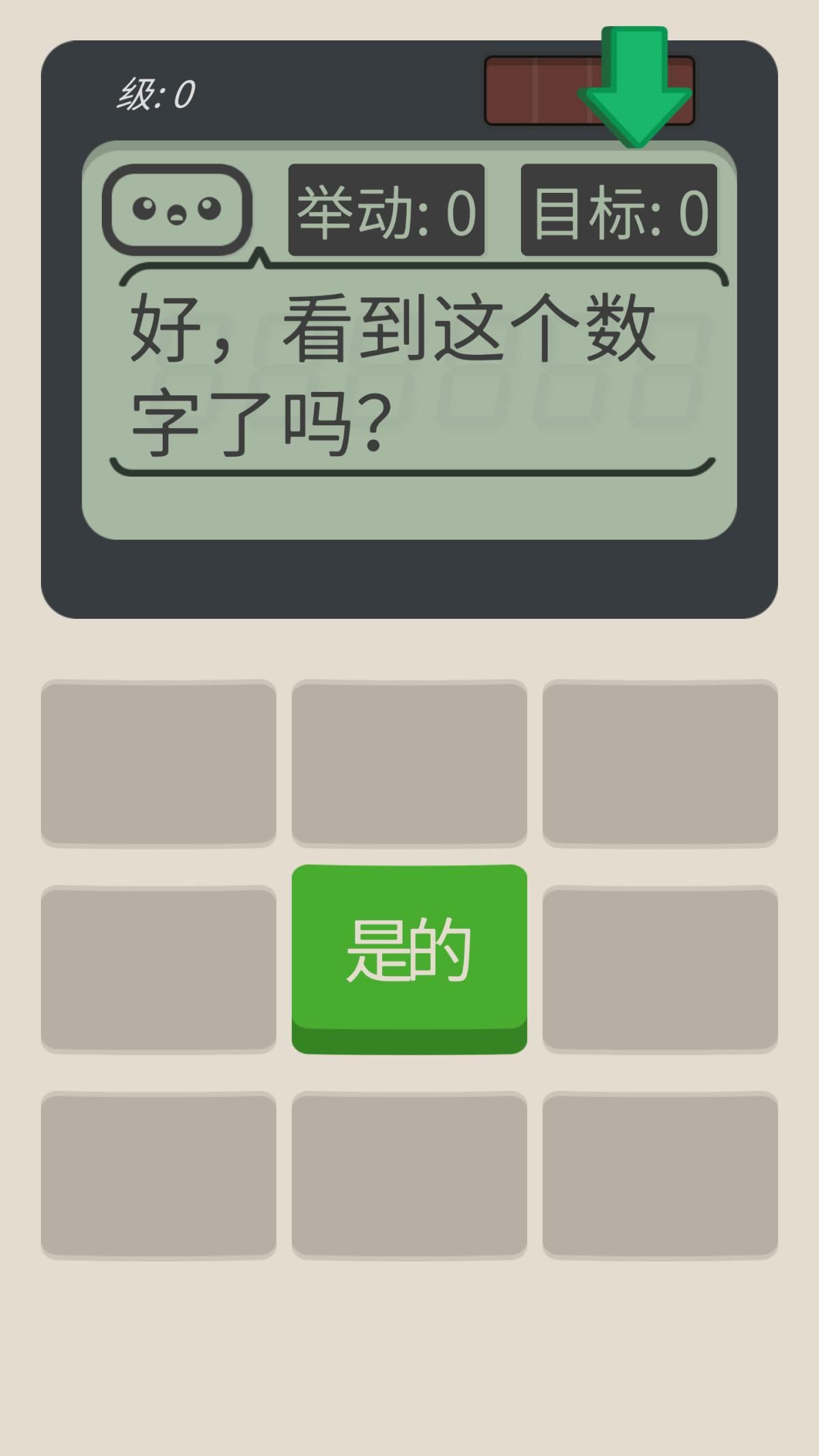 计算器游戏评测：谁能想到计算器居然是一个游戏！图片2