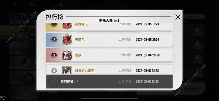 星际52区刻托大殿8层怎么过 刻托大殿8层速通阵容攻略图片7