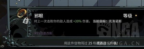 哈迪斯2信物有哪些 开局强力信物推荐图片3