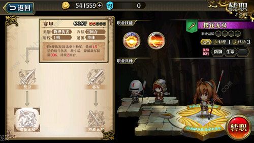 梦幻模拟战手游艾丝蒂尔技能详解 艾丝蒂尔技能是什么图片2